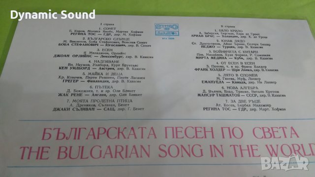 LP - Златният Орфей- ВТА 10278, снимка 2 - Грамофонни плочи - 37329124