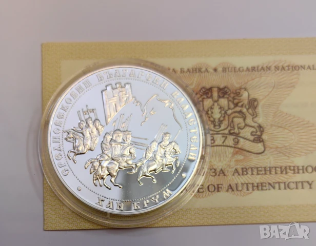 10 лева 2011 година Хан Крум, снимка 3 - Нумизматика и бонистика - 50534622