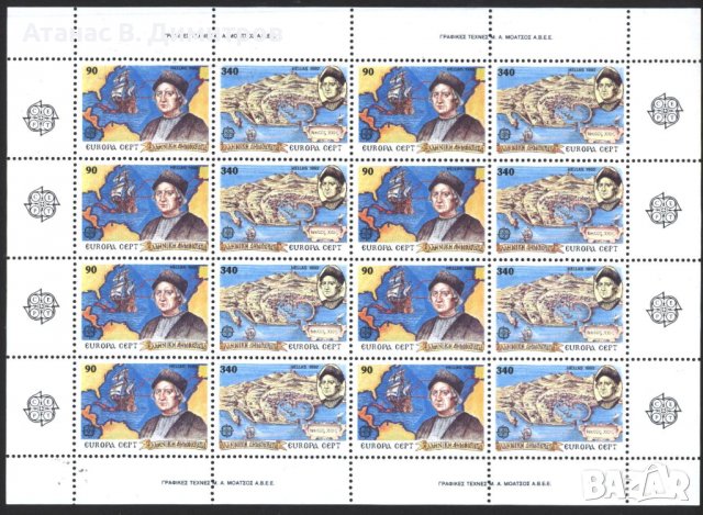 Чисти марки в малък лист Европа СЕПТ 1992 от Гърция