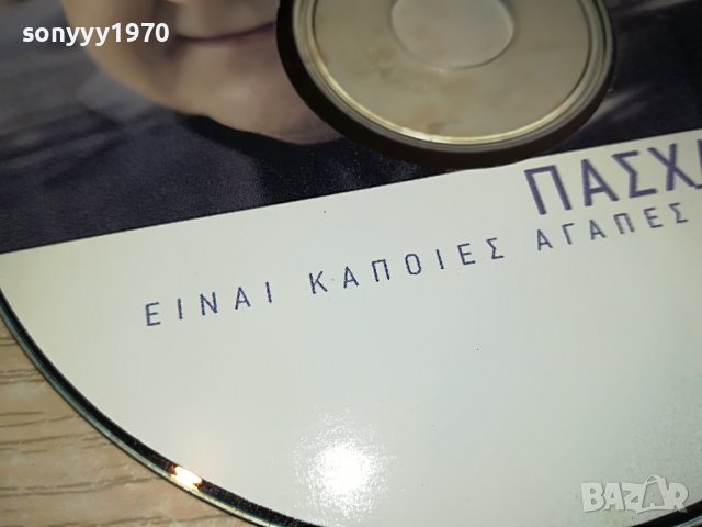 ГРЪЦКО ЦД7-ВНОС GREECE 2802231033, снимка 8 - CD дискове - 39832751