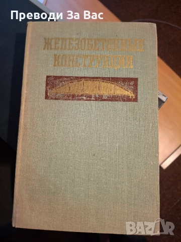 Книги по строително инженерство част I, снимка 3 - Специализирана литература - 50525830