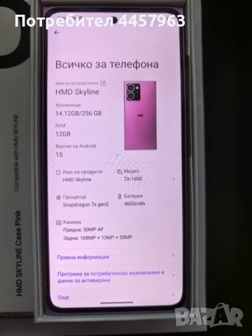 Нов HMD Skyline 12/256GB с Гаранция , снимка 4 - Телефони с две сим карти - 52584054