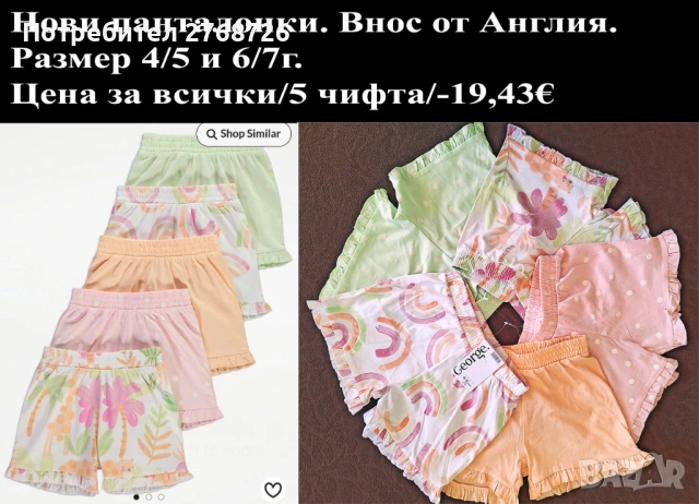 Нови дрехи, повечето внос от Англия, САМО Размер 6-7г, снимка 2 - Други - 45233802