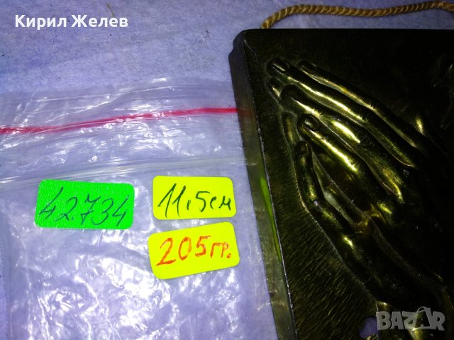 МОЛИТВА Старо РЕЛИГИОЗНО АВТОРСКО МЕДНО ПАНО БАРЕЛЕФ - ХУДОЖЕСТВЕНА РЪЧНА МАЙСТОРСКА ИЗРАБОТКА 42734, снимка 15 - Пана - 43980976