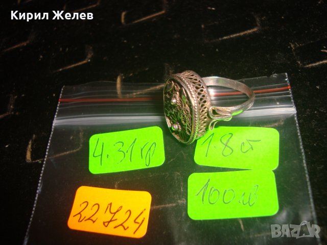 СРЕБЪРЕН ФИЛИГРАНЕН ПРЪСТЕН СТАРИННА АЖУРНА РЪЧНА ИЗРАБОТКА СРЕБРО с ГРАНУЛАЦИЯ БИЖУ УНИКАТ 22724, снимка 8 - Антикварни и старинни предмети - 33133389