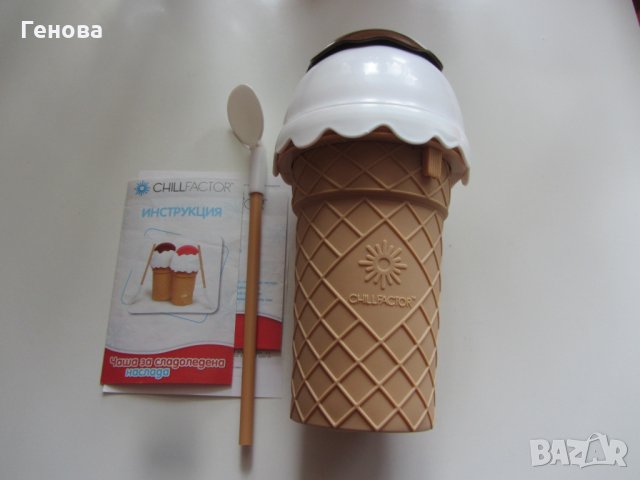 Детска чаша за пригитвяне на домашен сладолед, снимка 1 - Образователни игри - 32614412