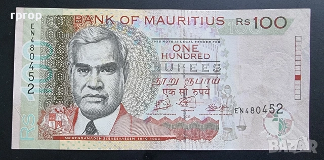Мавриций.
100 рупии.
2012 година.