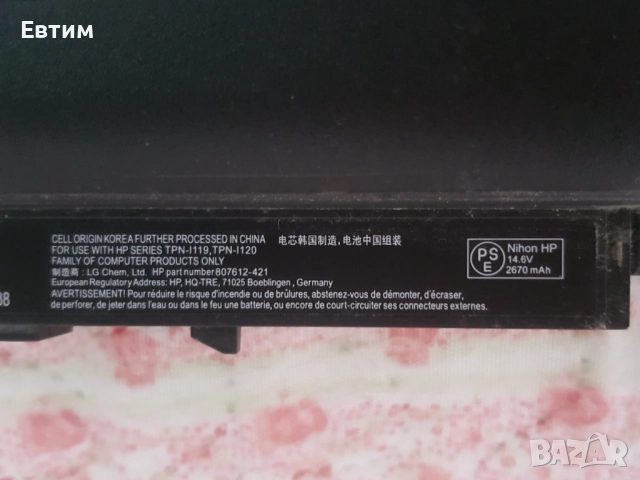 Лаптоп НР 15.6 инча, снимка 7 - Лаптопи за дома - 51563202