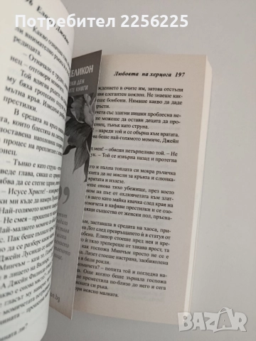 Любовта на херцога, снимка 4 - Художествена литература - 52180192