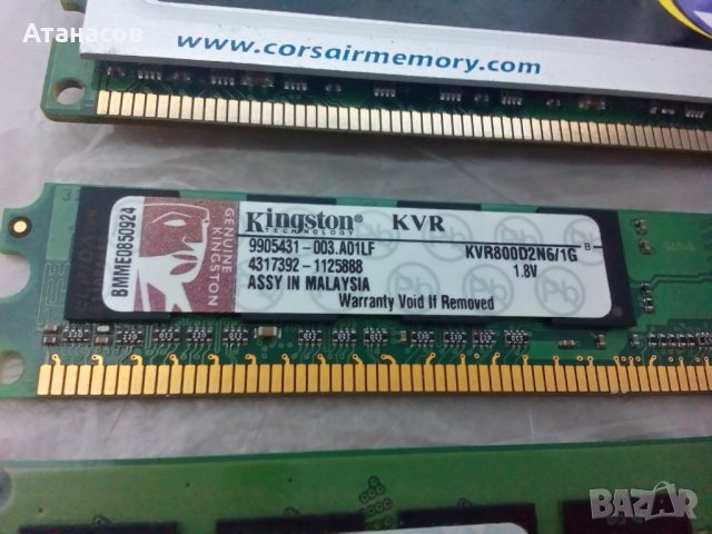 Продавам DDR2 , DDR3 RAM памети 1GB и 2GB за настолен компютър, снимка 3 - RAM памет - 27014586