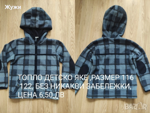НАМАЛЕНИЕ 10% НА ВСИЧКО В ТАЗИ ОБЯВА! НОВИ блузи за момчета, снимка 14 - Детски пижами - 49841968