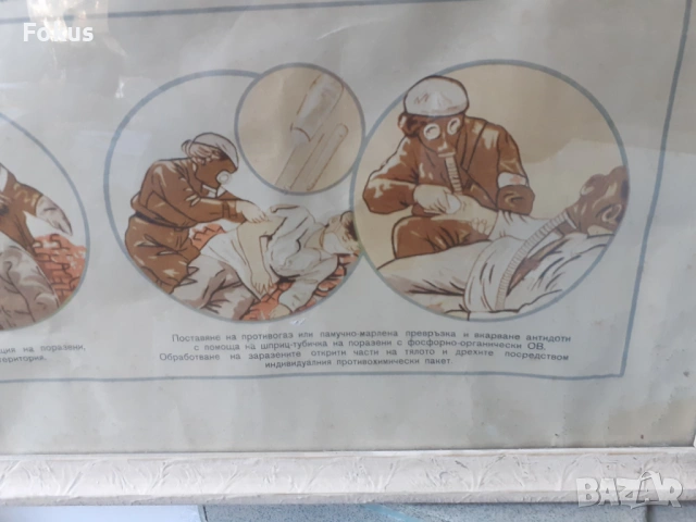 Уникален голям плакат картина с рамка Соц лозунги пропаганда, снимка 4 - Антикварни и старинни предмети - 53395290