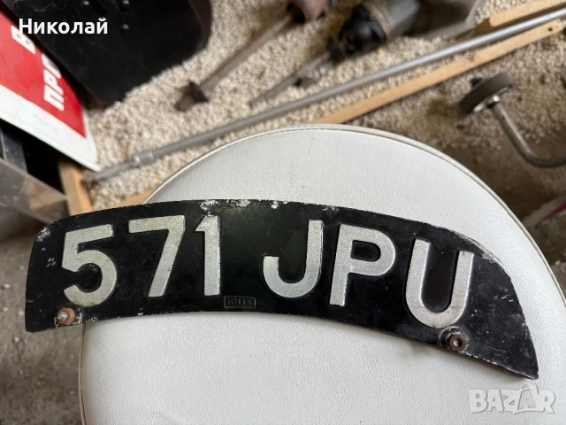 Алуминиев английски преден номер за мотор 