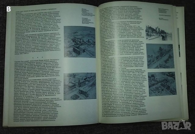 Киев - фотоалбум 1981 година, снимка 4 - Други - 35353490