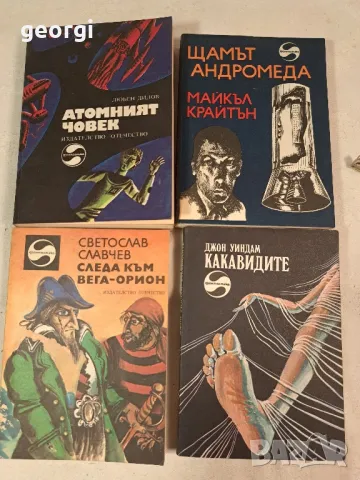 книги от библиотека Фантастика  6/5