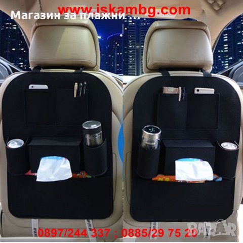 Органайзер проектор за седалка   1800, снимка 3 - Аксесоари и консумативи - 28395360