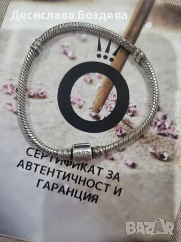 Гривна за талисмани Pandora