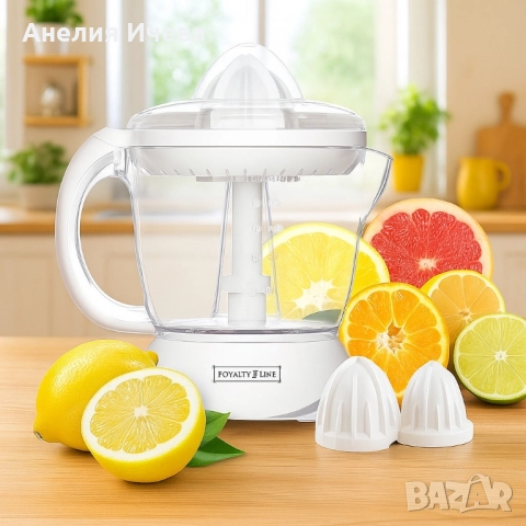 Сокоизтисквачка за цитруси Royalty , снимка 3 - Сокоизстисквачки и цитрус преси - 51676563