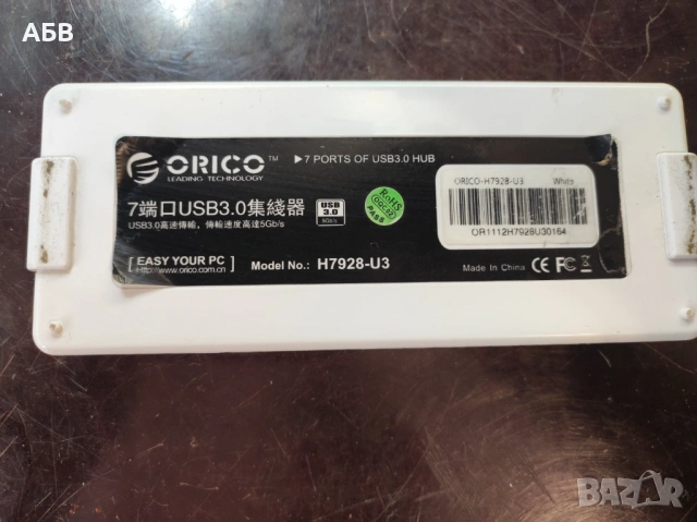 Продават се мрежов ключ,  мрежов хъб, вiдео сендер, USB хъб, RF модулатор, ADSL модем, снимка 6 - Други - 53256743