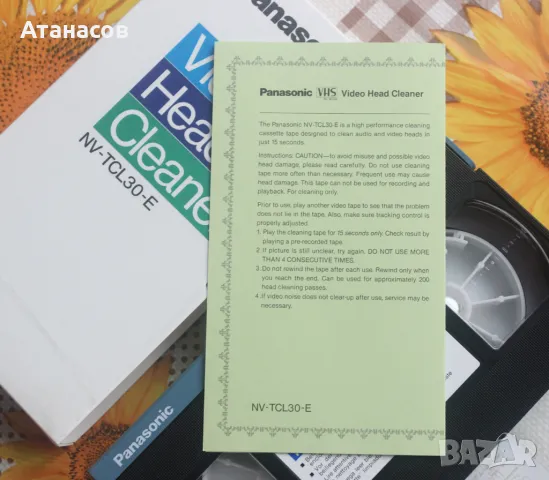Почистваща касета VHS Panasonic NV-TCL30-E, снимка 4 - Плейъри, домашно кино, прожектори - 46865873