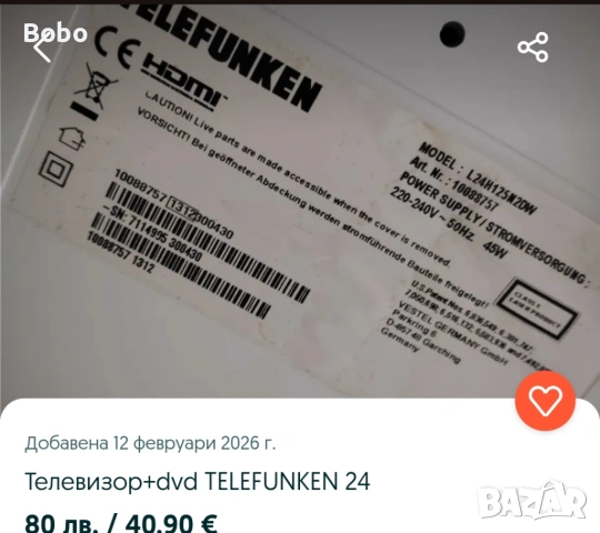 Телевизори от 24-32 инча, снимка 13 - Телевизори - 53458973