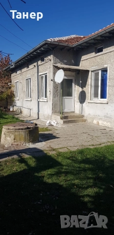 Къща в село Дралфа