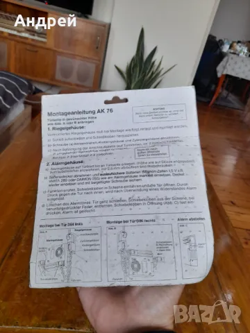 Стара алармена брава за врата #2, снимка 6 - Антикварни и старинни предмети - 48080110