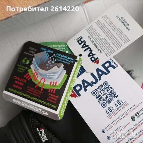 2бр  апрески топли ботуши PAJAR, снимка 3 - Стоки за близнаци - 47481325