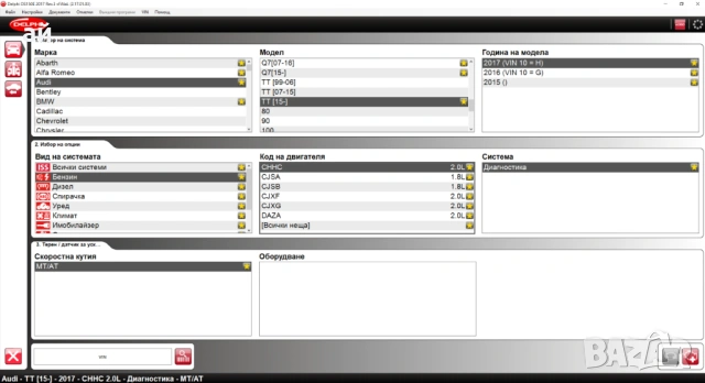 Софтуер за диагностика Delphi / Autocom 2017.1 Rev3 ISS, снимка 3 - Аксесоари и консумативи - 30650982