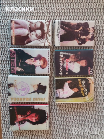 Маргарита Хранова. , снимка 9 - Аудио касети - 53164714