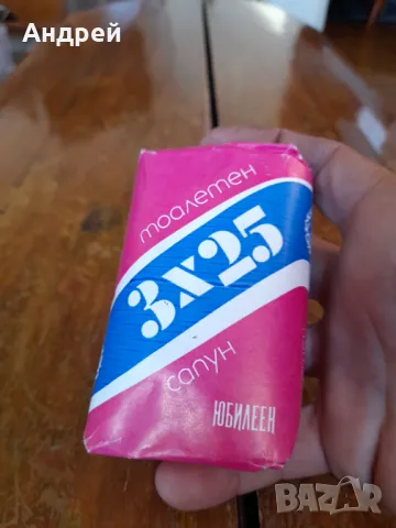 Стар Юбилеен Сапун, снимка 2 - Други ценни предмети - 48030219