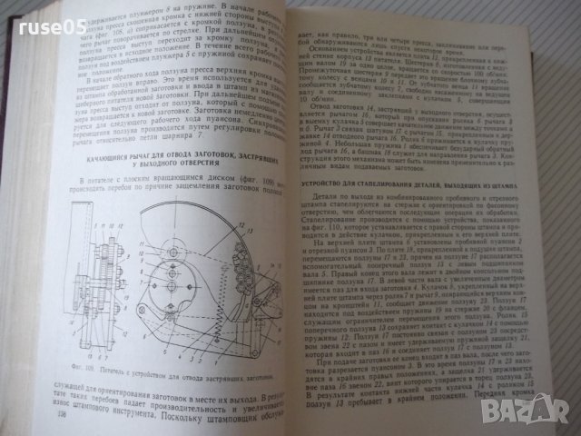 Книга "Механизмы автоматического действия-Ф.Джонс"-768 стр., снимка 5 - Специализирана литература - 38339507