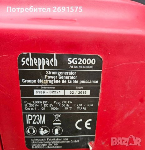 генератор Scheppach 2kw инвертор, снимка 5 - Генератори - 44001648
