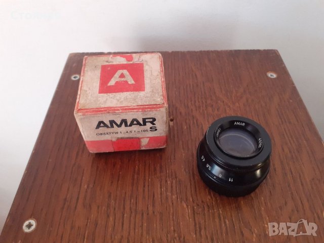 Обектив AMAR  PZO 4,5 / 105 105 mm 105 mm 1: 4,5 4,5 - M42, снимка 1 - Обективи и филтри - 32743315
