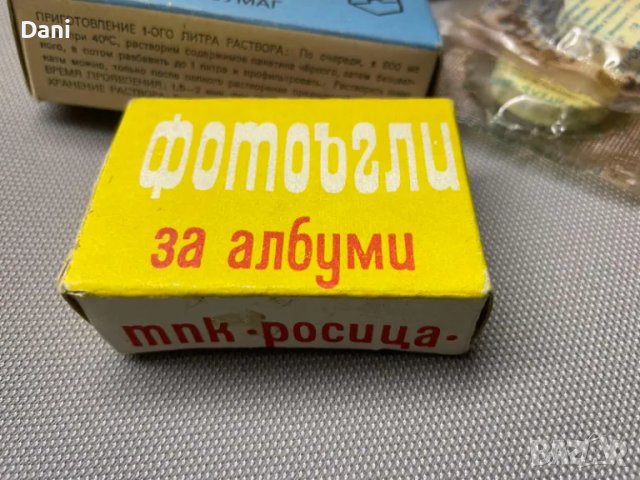 Стар фотографски проявител, снимка 5 - Чанти, стативи, аксесоари - 48656307