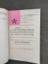 Продавам Вестник " Есперантска младеж " година I/1925- 10 броя   , снимка 1 - Списания и комикси - 36448250