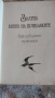 Златна книга на приказките , снимка 4