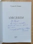 Обсебен, Георги Н. Киров, снимка 2