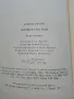 Морякът на кон - Ървинг Стоун - 1986г., снимка 3