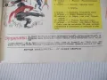 Списание "Дружинка - книжка 2 - февруари 1967 г." - 16 стр., снимка 6