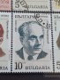 Пощенски марки  серия ИЗВЕСТНИ ЛИЧНОСТИ поща България от соца за колекционери 29800, снимка 8