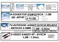 кабели - аудио видео - USB, HDMI, снимка 2