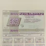 Акция 1000 лв Първа Частна Банка Емисия 1994 № 4590, снимка 2
