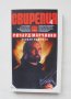 Книга Свирепия. Книга 4 Ричард Марчинко, Джон Вайсман 1996 г., снимка 1 - Художествена литература - 43813032