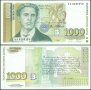  1000 лева 1997 година - България - UNC