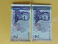 ЛОТ банкноти 2 лева, снимка 1 - Нумизматика и бонистика - 43865600