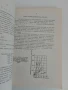 Технология на захарта ( част 2 ) 1984г, снимка 5