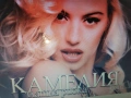 КАМЕЛИЯ CD-КУПУВАМ 0501261531, снимка 2