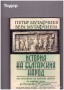 художествена литература класика прочетни книги романи новели исторически митове, снимка 9