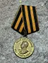 Медал за победата над Германия , снимка 3
